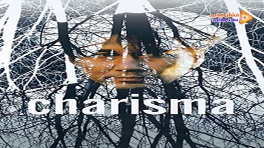 مشاهدة فيلم Charisma 1999 مترجم