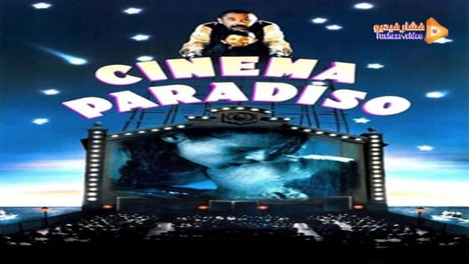 مشاهدة فيلم Cinema Paradiso 1988 مترجم