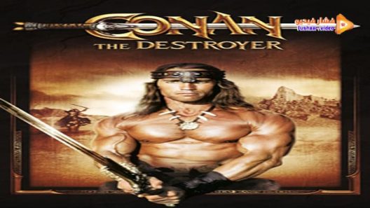 مشاهدة فيلم Conan the Destroyer 1984 مترجم