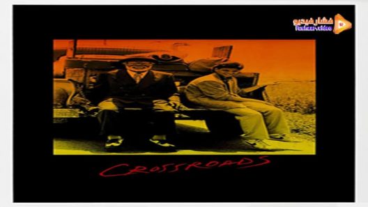 مشاهدة فيلم Crossroads 1986 مترجم