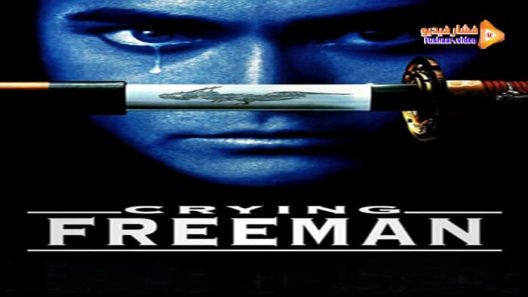 مشاهدة فيلم Crying Freeman 1995 مترجم