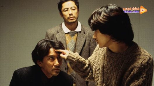 مشاهدة فيلم Cure 1997 مترجم