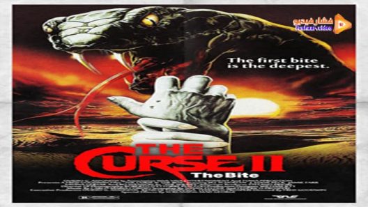 مشاهدة فيلم Curse II: The Bite 1989 مترجم