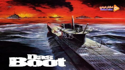 مشاهدة فيلم Das Boot 1981 مترجم