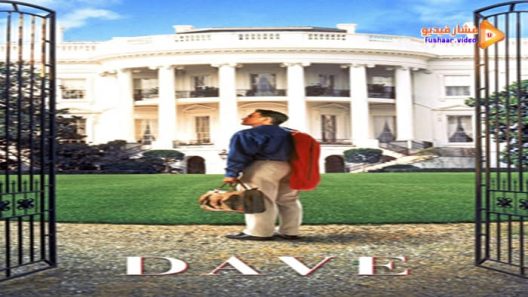 مشاهدة فيلم Dave 1993 مترجم