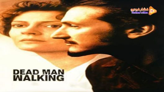 مشاهدة فيلم Dead Man Walking 1995 مترجم