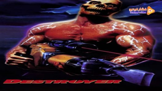 مشاهدة فيلم Destroyer 1988 مترجم