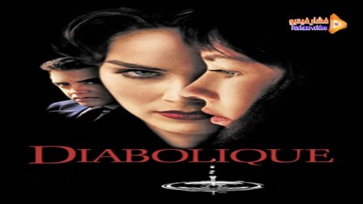 مشاهدة فيلم Diabolique 1996 مترجم