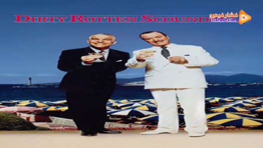 مشاهدة فيلم Dirty Rotten Scoundrels 1988 مترجم