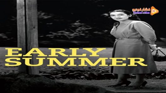 مشاهدة فيلم Early Summer 1951 مترجم