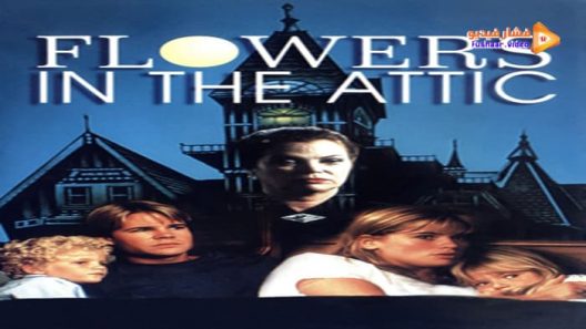 مشاهدة فيلم Flowers in the Attic 1987 مترجم