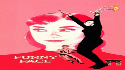 مشاهدة فيلم Funny Face 1957 مترجم