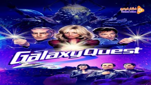 مشاهدة فيلم Galaxy Quest 1999 مترجم
