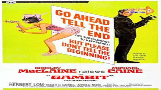 مشاهدة فيلم Gambit 1966 مترجم