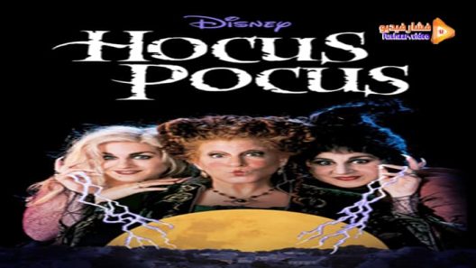 مشاهدة فيلم Hocus Pocus 1993 مترجم