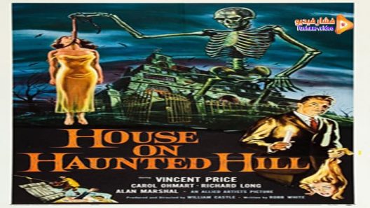 مشاهدة فيلم House on Haunted Hill 1959 مترجم