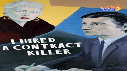 مشاهدة فيلم I Hired a Contract Killer 1990 مترجم