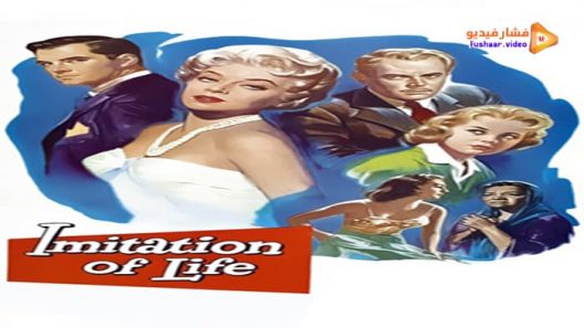 مشاهدة فيلم Imitation of Life 1959 مترجم