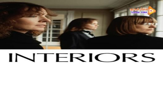 مشاهدة فيلم Interiors 1978 مترجم