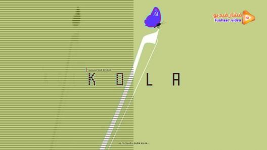 مشاهدة فيلم Kolya 1996 مترجم