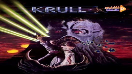 مشاهدة فيلم Krull 1983 مترجم