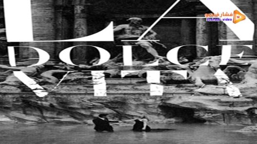 مشاهدة فيلم La Dolce Vita 1960 مترجم
