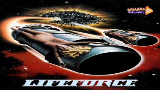 مشاهدة فيلم Lifeforce 1985 مترجم