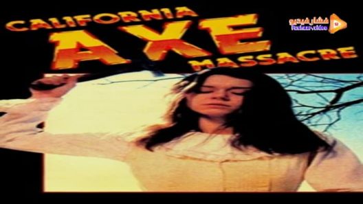 مشاهدة فيلم Lisa, Lisa 1974 مترجم