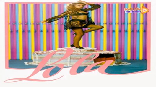 مشاهدة فيلم Lola 1981 مترجم