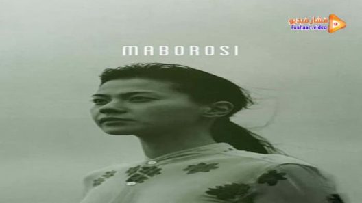 مشاهدة فيلم Maborosi 1995 مترجم