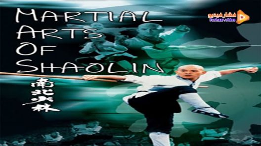 مشاهدة فيلم Martial Arts of Shaolin 1986 مترجم