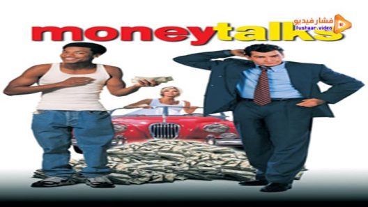 مشاهدة فيلم Money Talks 1997 مترجم