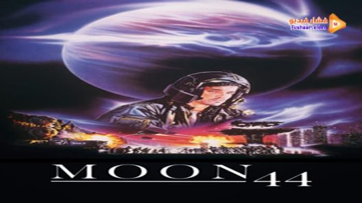 مشاهدة فيلم Moon 44 1990 مترجم