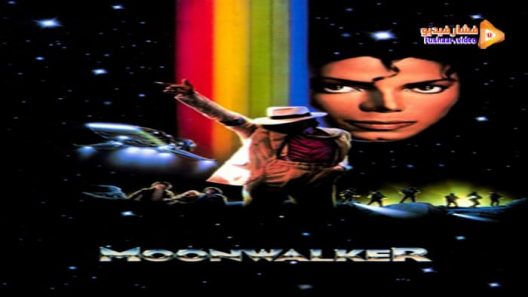 مشاهدة فيلم Moonwalker 1988 مترجم