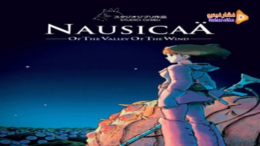 مشاهدة فيلم Nausicaä of the Valley of the Wind 1984 مترجم
