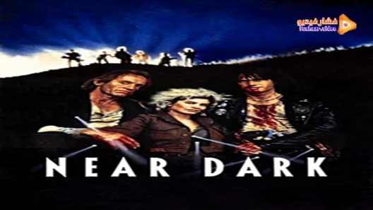 مشاهدة فيلم Near Dark 1987 مترجم