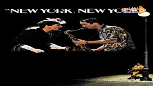 مشاهدة فيلم New York, New York 1977 مترجم