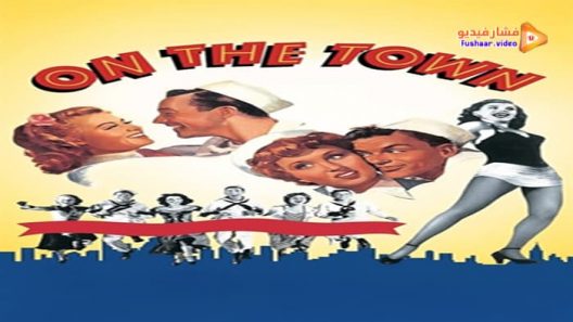 مشاهدة فيلم On the Town 1949 مترجم