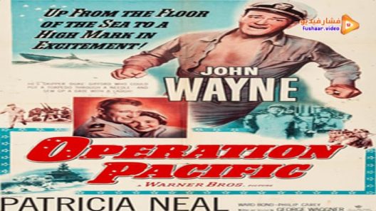 مشاهدة فيلم Operation Pacific 1951 مترجم