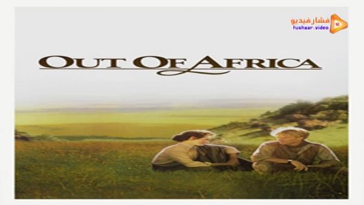 مشاهدة فيلم Out of Africa 1985 مترجم