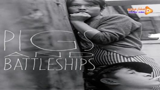 مشاهدة فيلم Pigs and Battleships 1961 مترجم