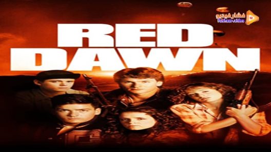 مشاهدة فيلم Red Dawn 1984 مترجم