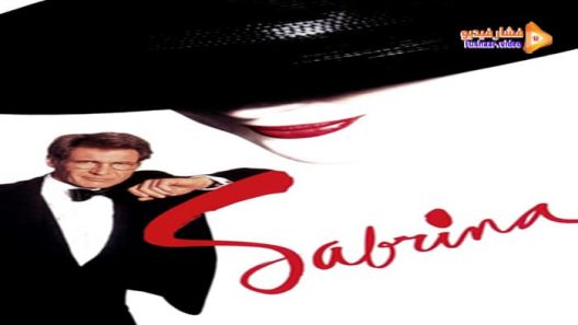 مشاهدة فيلم Sabrina 1995 مترجم
