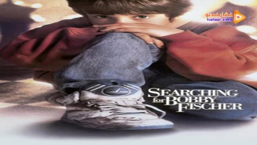 مشاهدة فيلم Searching for Bobby Fischer 1993 مترجم