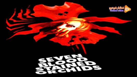 مشاهدة فيلم Seven Blood-Stained Orchids 1972 مترجم