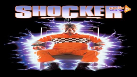 مشاهدة فيلم Shocker 1989 مترجم