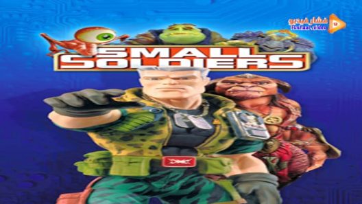 مشاهدة فيلم Small Soldiers 1998 مترجم