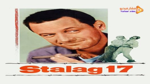 مشاهدة فيلم Stalag 17 1953 مترجم