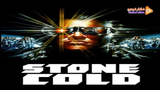 مشاهدة فيلم Stone Cold 1991 مترجم
