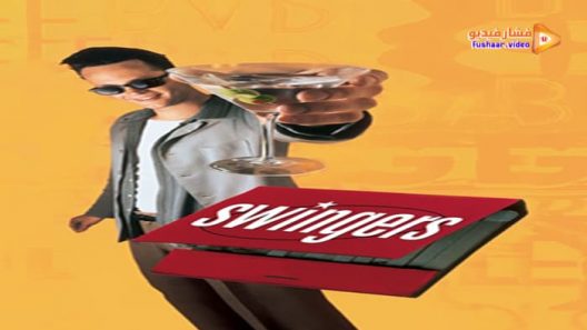 مشاهدة فيلم Swingers 1996 مترجم